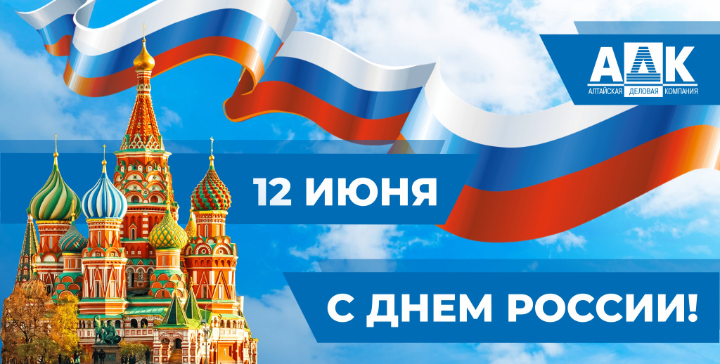 баннер день России 3.jpg баннер день России 3.jpg
