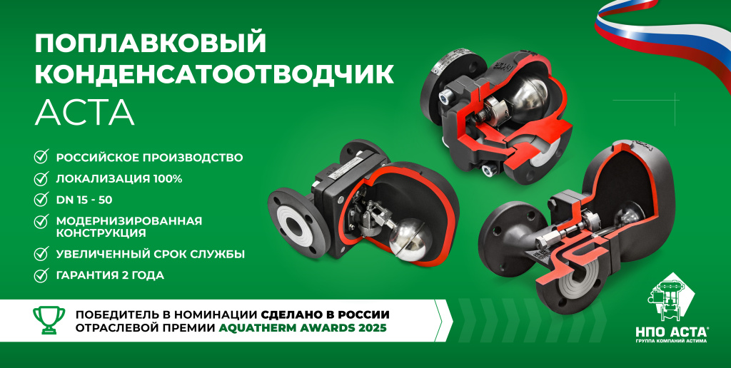 конд-чик 1200х605_300.jpg