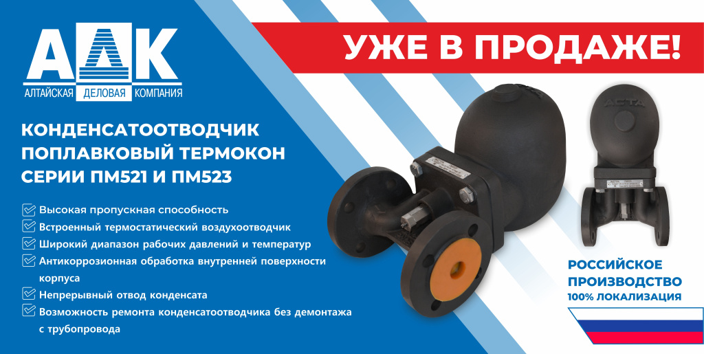 Конденсатоотводчик.jpg Конденсатоотводчик.jpg