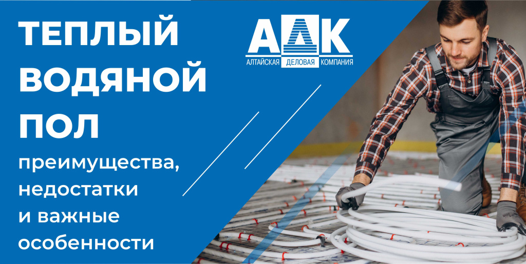 баннер теплый пол.jpg