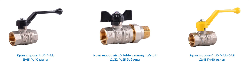 латунь краны шаровые.jpg латунь краны шаровые.jpg