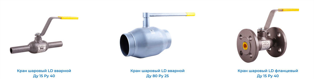 стальные краны шаровые.jpg стальные краны шаровые.jpg