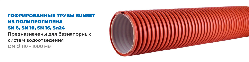 икопласт труба.jpg