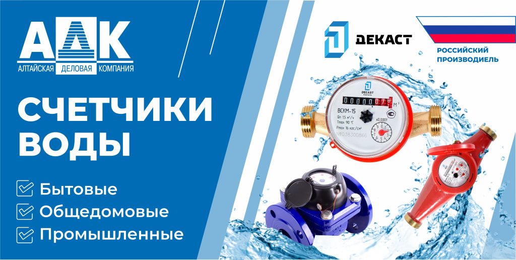 баннер водосчетчики 1.jpg баннер водосчетчики 1.jpg