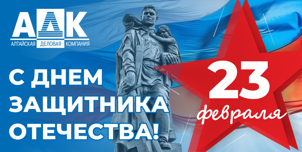 День защитника отечества баннер 1.jpg День защитника отечества баннер 1.jpg