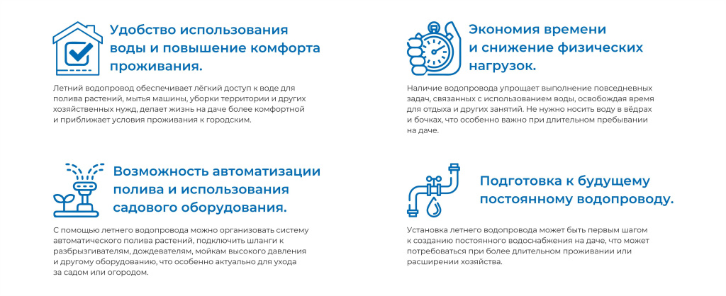 плюсы водопровода.jpg